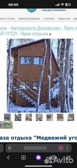 Отдых в горах Адыгеи