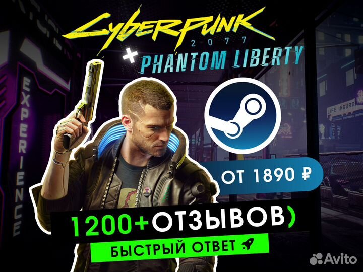 Cyberpunk 2077 Steam / GOG + Phantom Liberty
