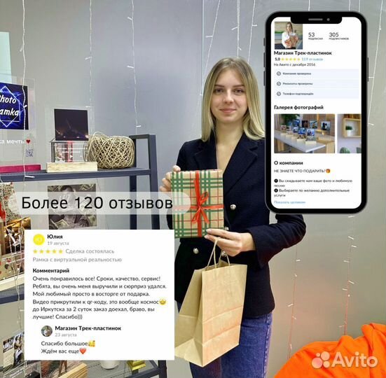 Подарок на День рождение