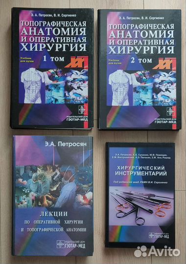 Топографическая анатомия и оперативная хирургия