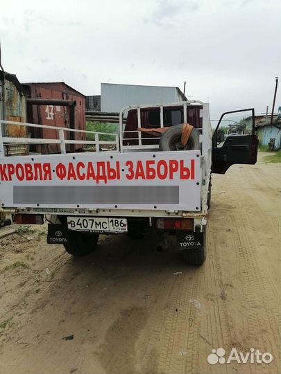 Строительная бригада