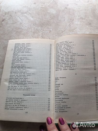 Книга С.Есенин (том 1)