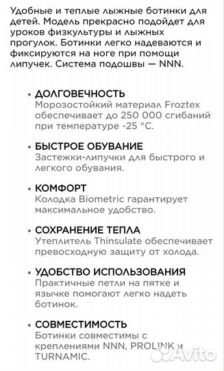 Лыжные ботинки