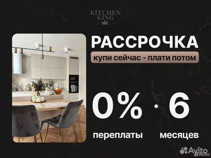 Кухня. Рассрочка 0%