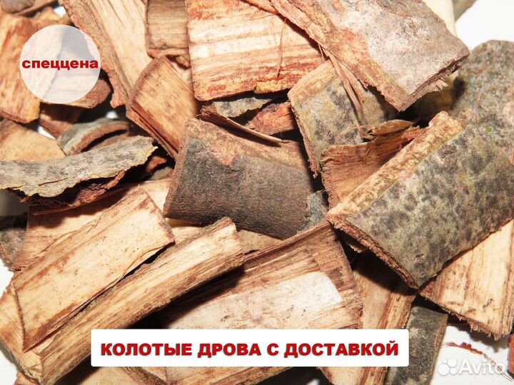 Дрова ольховые с доставкой