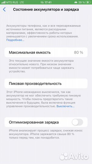 iPhone 8 Plus, 64 ГБ