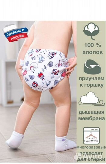 Многоразовые трусики для приучения к горшку
