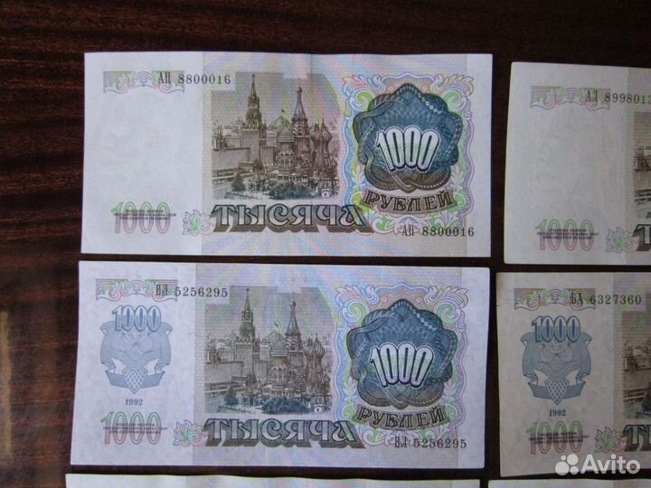 Банкноты 1000 р. 1991, 1992, 1993 г.г