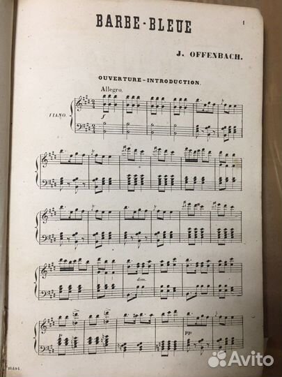 Оффенбах Синяя борода