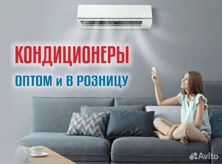 Кондиционеры. Сплит Системы. Монтаж. Гарантия