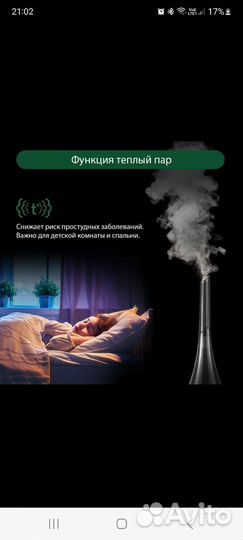 Увлажнитель для растений