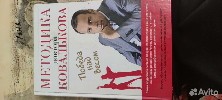 Книги по питанию и похудению