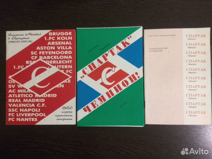 Спартак.Футбол