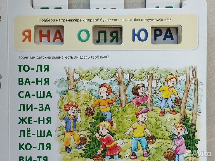 Детский развивающие книжки