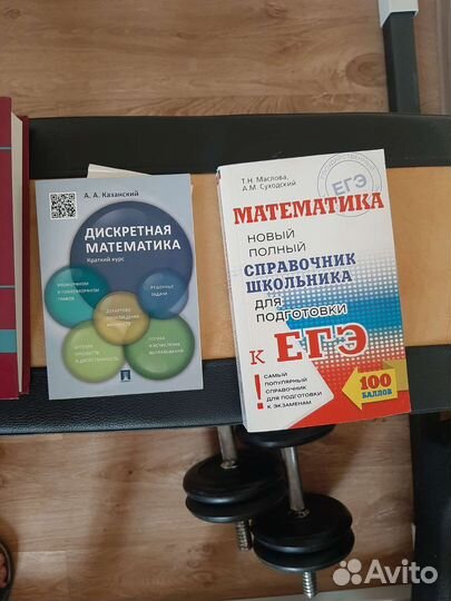 Книги по математике