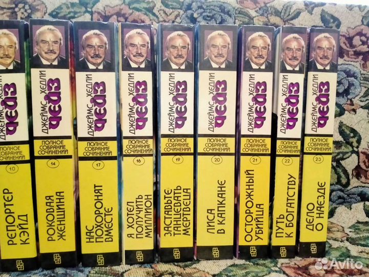 Книги Джеймса Хэдли Чейза