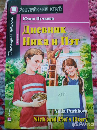 Английский и немецкий языки