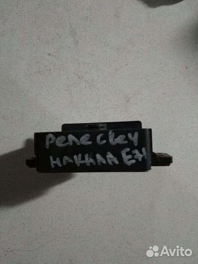 Реле свечей накала BMW X5/X6 E70/71