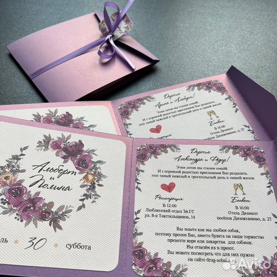 Пригласительные на свадьбу