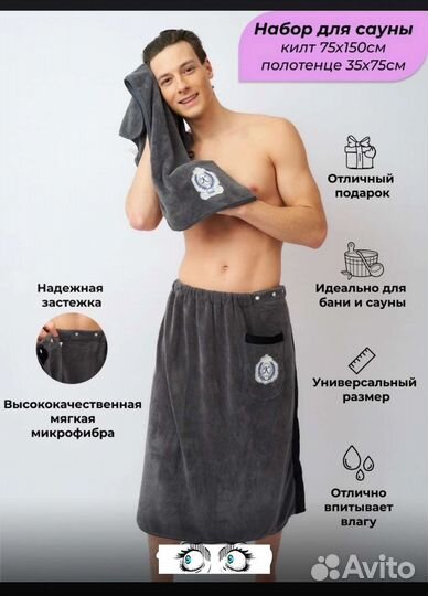 Наборы для бани и сауны