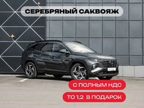 Новый Hyundai Tucson 2.0 AT, 2023, цена 3 910 000 руб.