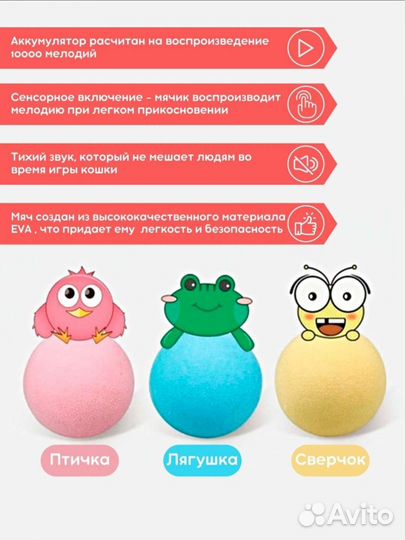 Интерактивная игрушка для кота