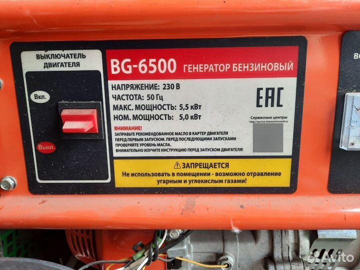 Генератор бензиновый 5 квт бу