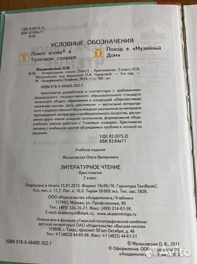 Учебник