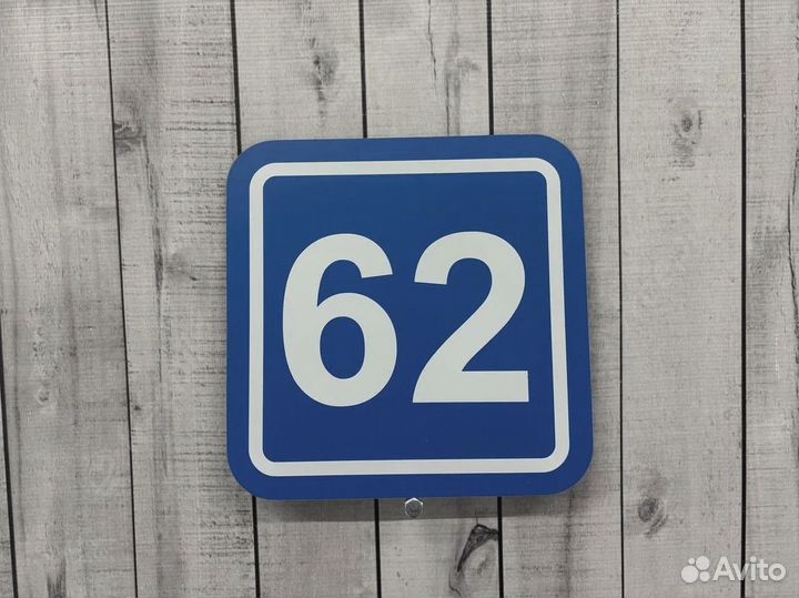 Адресники для дома, дачи, забора