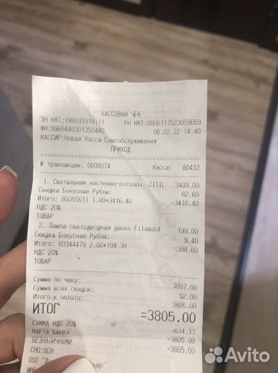 Светильник