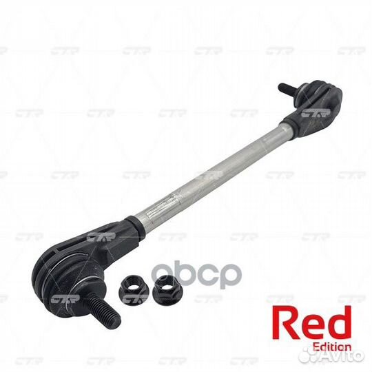 Стойка стабилизатора переднего усиленная PL0359