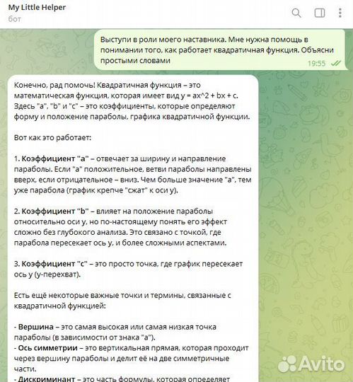 Чат GPT4 Turbo + Dall-e 3 в вашем Телеграм без VPN