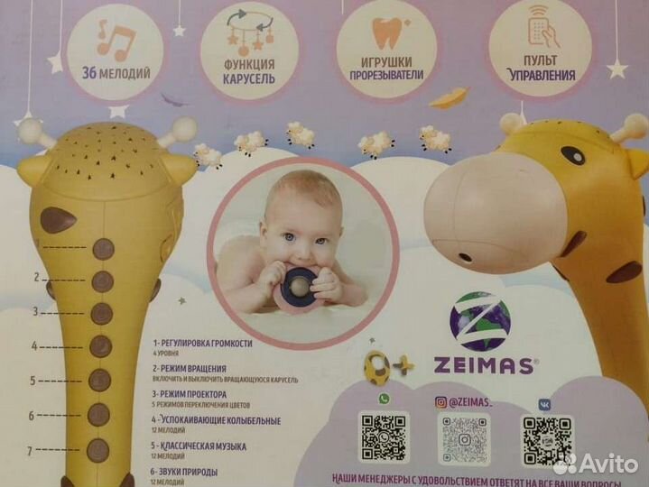 Мобиль на кроватку с проектором