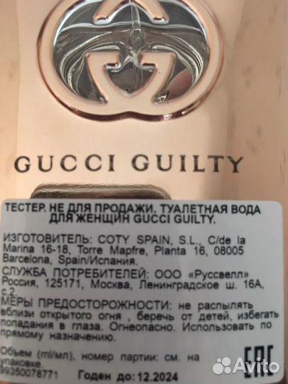 Gucci guilty pour femme