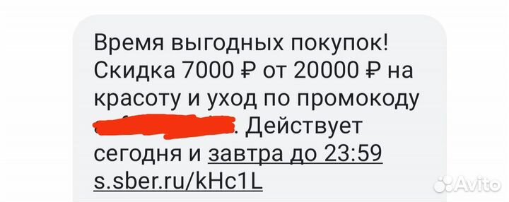 Мегамаркет 7000/20000