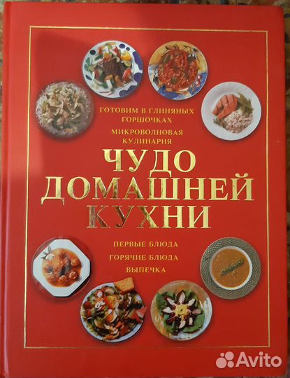 Разносолы деревенской кухни книга