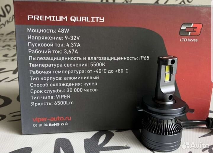 Лед лампы H4