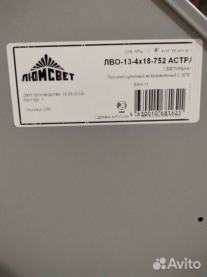 Светильник