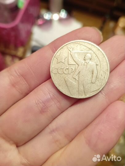 Монеты СССР 50 копеек