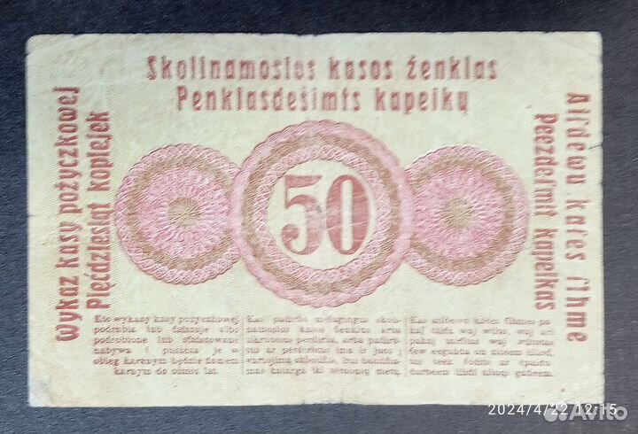 Банкноты Германии 1916 года