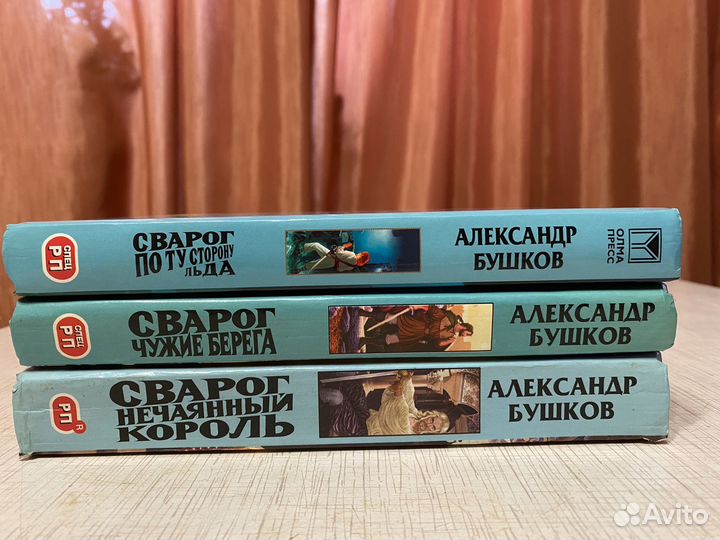 Книги фантастика, фэнтези