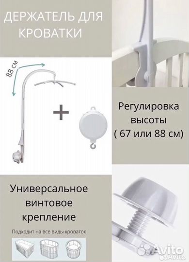 Мобиль на кроватку