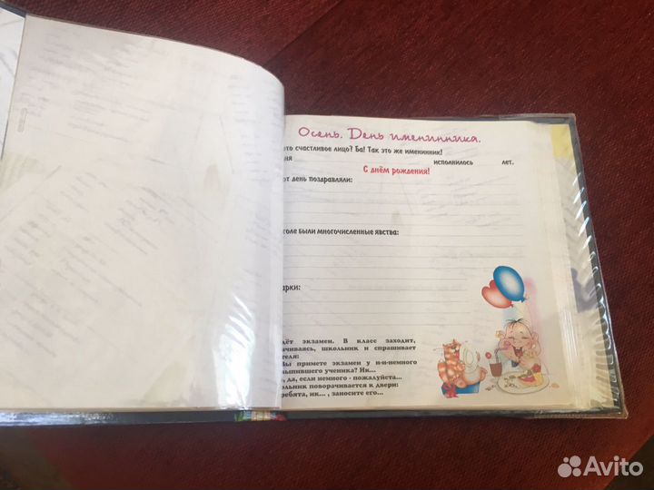 Альбом школьный для фотографий, отличный подарок