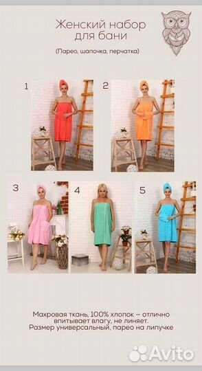 Набор для бани