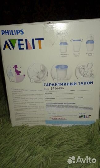 Молокоотсос авент ручной