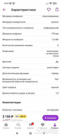 Настольная электрическая плитка Endever Skyline DP