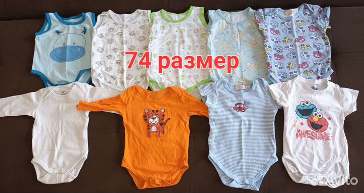Одежда для мальчика 74 размер