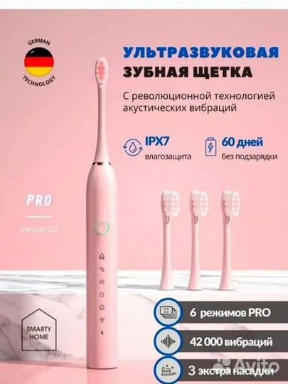 Электронная зубная щетка новая