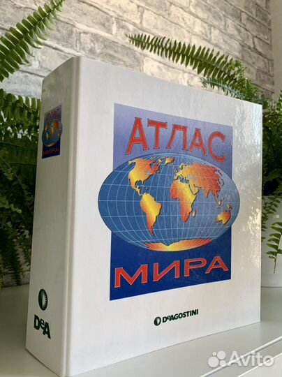 Атлас мира DeAgostini