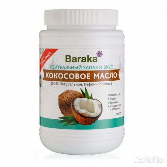 Кокосовое масло барака, рафинированное, 1000 мл